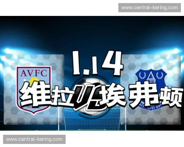 本轮英超争四格局再生变数 维拉败北退出前四争夺